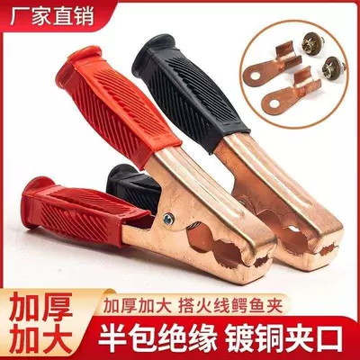 Jumper Cables – Car on the line of fire