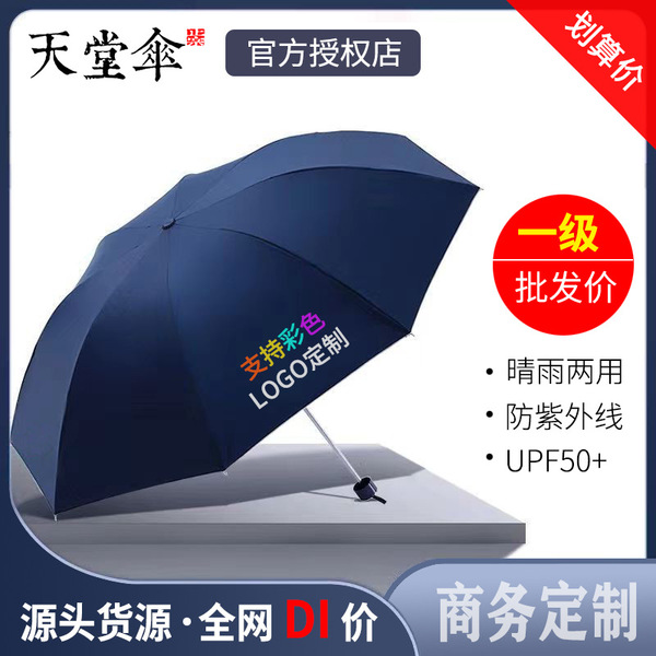 Umbrella solar-powered