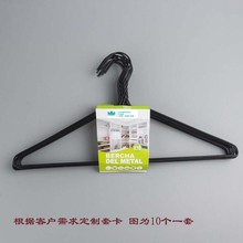 400个装16寸3.0mm铁丝包塑衣架可以做带客户LOGO纸卡干洗工厂干洗