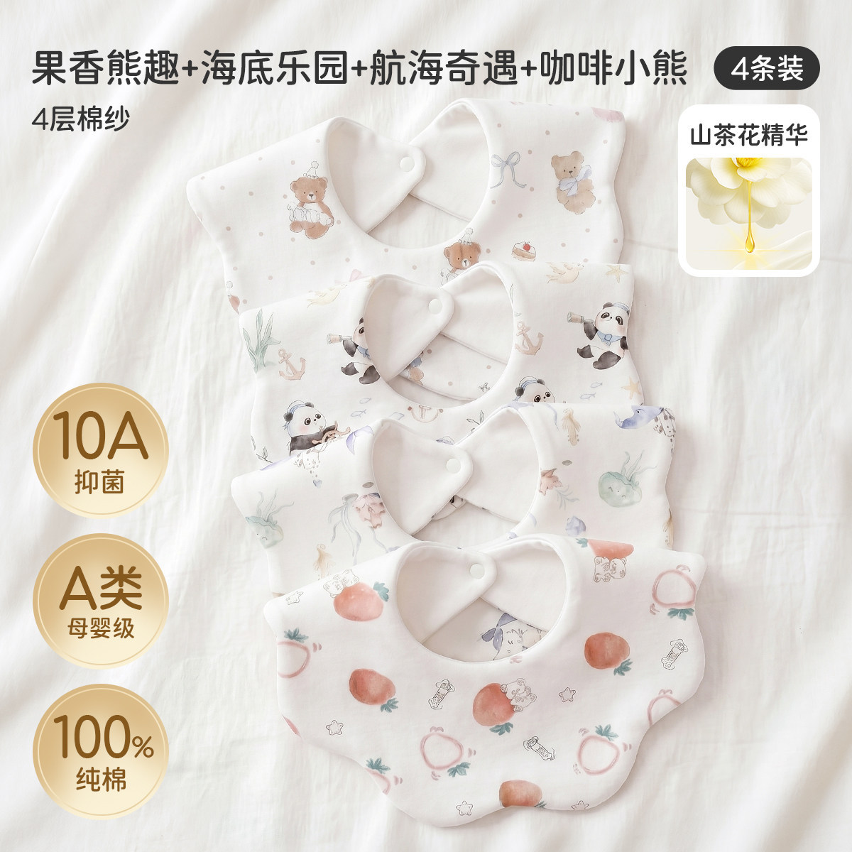 2026 waterproof - 4-pack [knitted camellia oil 10a antibacterial] fruity bear fun + undersea paradise + nautical adventure + coffee bear