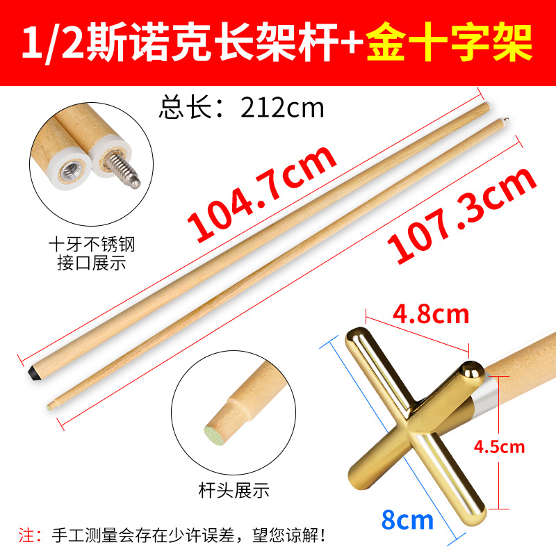 Snooker special long pole with metal cross