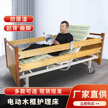 電動木框多功能床翻身床 家用老人電動護理床 養老院醫院病床