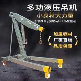 Engine Hanger Balance Stand Auto Repair Vehicle-Mounted Engine Small Crane Outdoor Auto Maintenance Tool Vehicle-Mounted Folding Small Crane