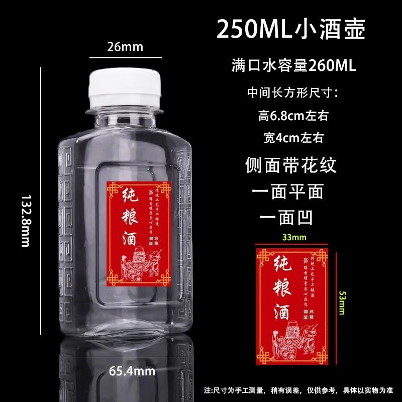 250ml 소형 술병 흰색 뚜껑 + 순수 곡물 술 라벨 80개