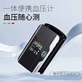 智能体温计;个人护理电器;家用血压计