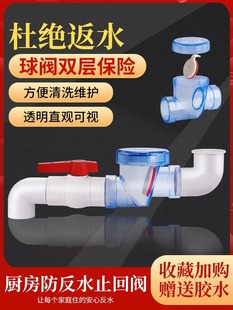 Downpipe Drainage Anti-Backflow Check Valve One-Way Backflow Sink Basin Pvc Check Valve 50 Kitchen Floor Anti-Backflow