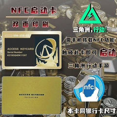 デルタ行動手遊び起動カードNFC携帯電話起動ゲーム誘導収集カード周辺社長会客間