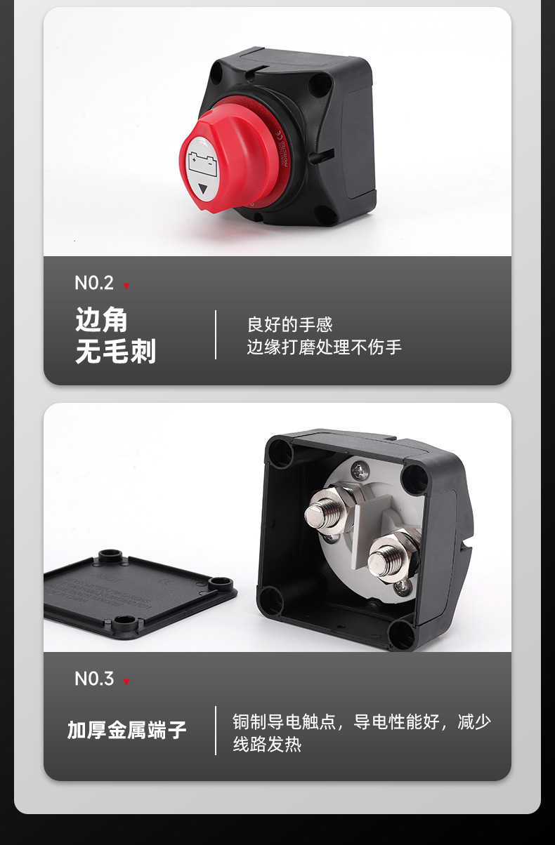 Yacht and RV two-position 12-24V current anti-leakage protection battery knob power-off switch car modification accessories