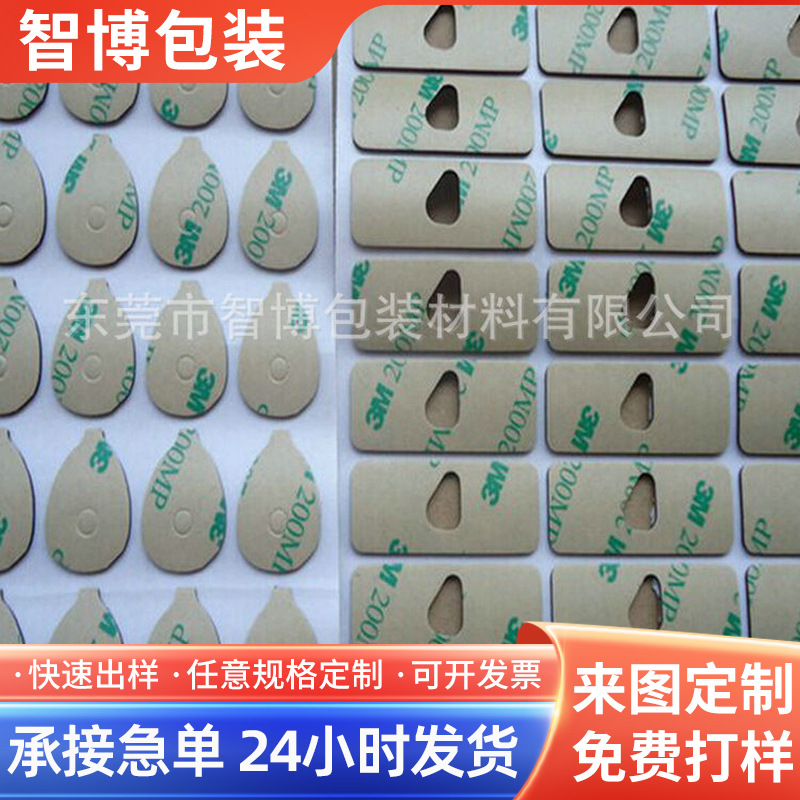 厂家生产 强力粘三M胶贴制品 方形圆形异型自粘EVA海棉双面胶胶贴