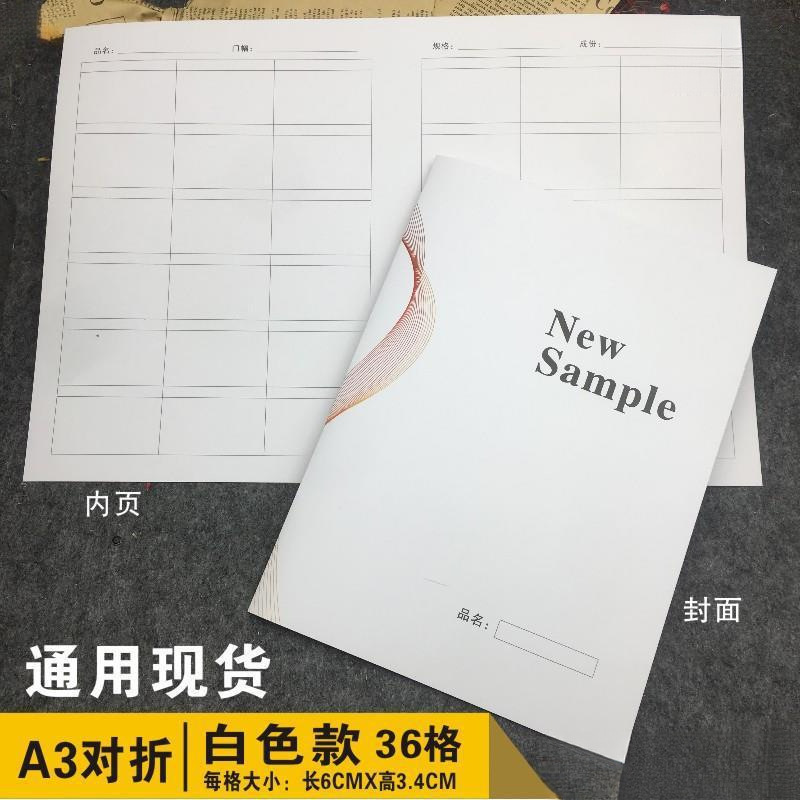 A3对折页通用现货空白色卡本贴样卡样确认卡面料卡印刷品LOGO