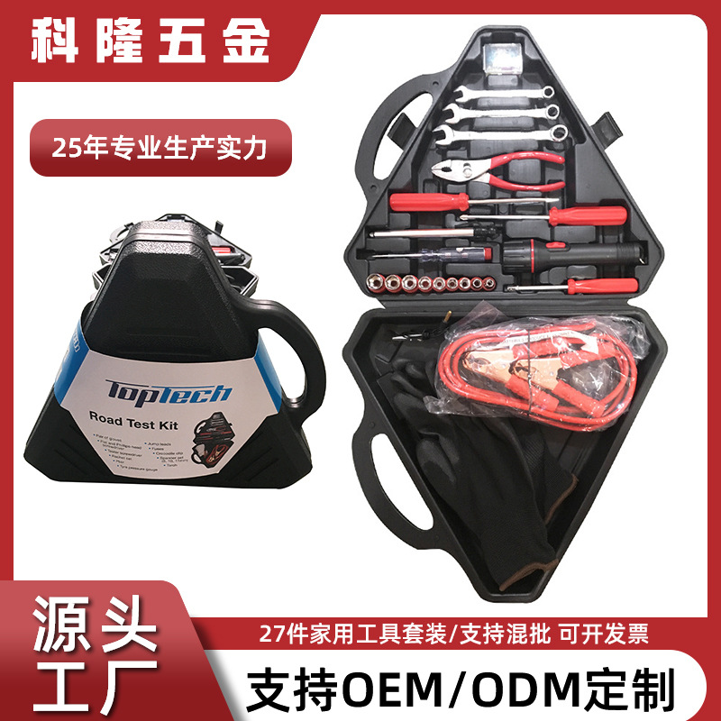 科隆五金三角工具箱电工电子电讯组套维修便携电瓶线组合工具套装
