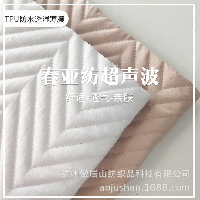厂家直销 漂白春亚纺超声波防水床笠床罩家纺床上可复合加工