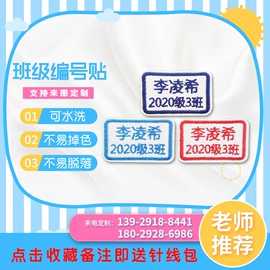 布贴;洗唛、商标;绣花加工