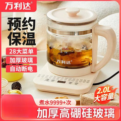 万利达恒温养生壶家用多功能电热水壶烧水花茶保温玻璃煮茶器小型