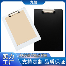 定制A4板夹文件夹纯色塑料书写垫板PP黑白点餐夹办公记事夹强力夹