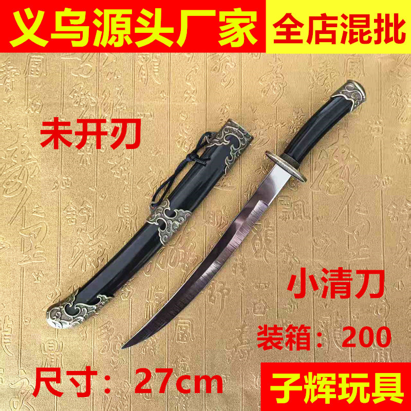 源头厂家批发小清刀27厘米金属刀剑绣春刀摆件装饰儿童玩具未开刃