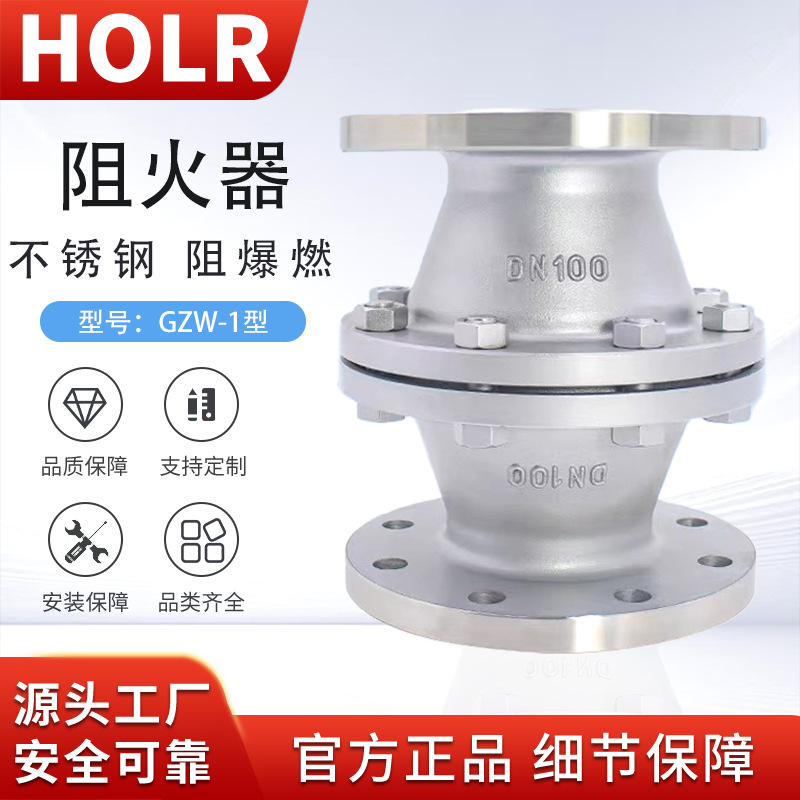 供应碳钢管道阻火器不锈钢油罐防爆阻火器内螺纹天然气氢气阻火器