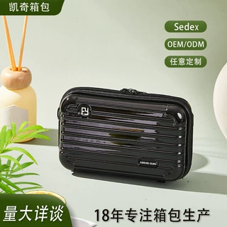 定制7寸化妆包logo硬壳收纳洗漱包企业礼品PC单肩斜挎包源头工厂