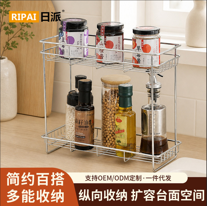 Stainless Steel Kitchen Seasoning Storage and Cleaning Multi-Layer Storage Rack Bathroom Desktop Toiletries Storage Rack