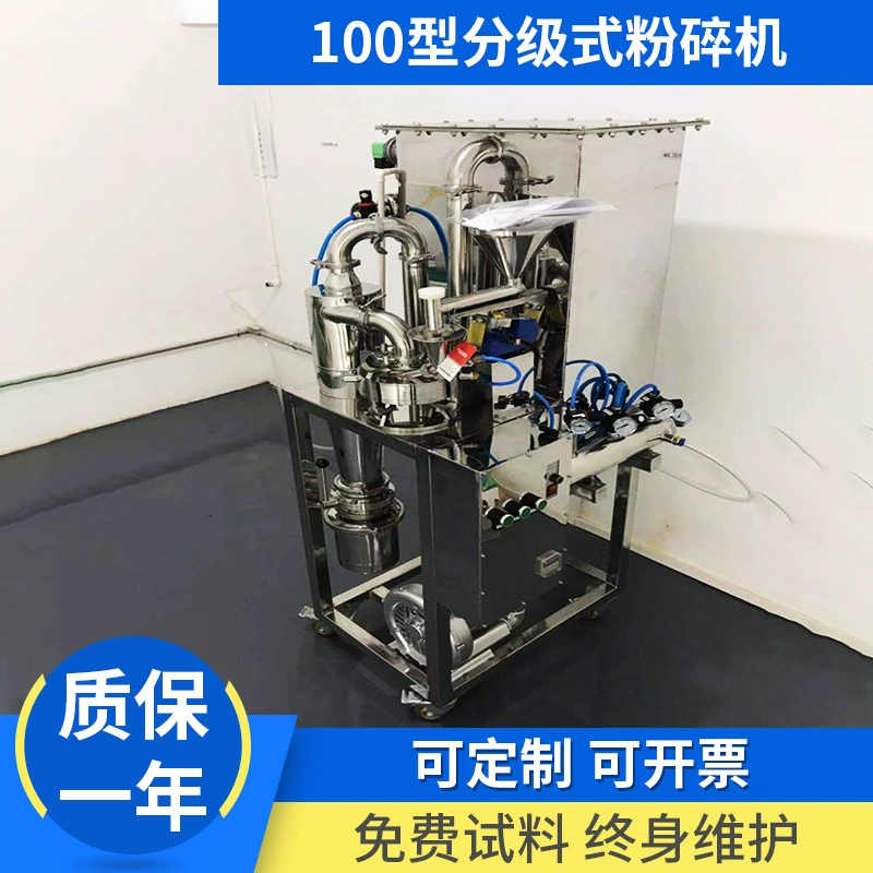 Дробилка ударного действия с воздушным потоком, тип 100, малогабаритная, сверхтонкая, поставка от производителя