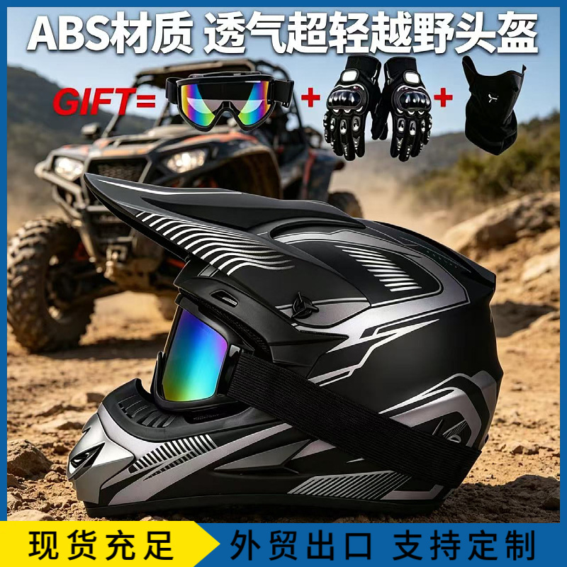 Customized cross-border off-road helmet, ultra-lightweight and breathable, unisex mountain bike rally racing competition cycling helmet Customized cross-border off-road helmet, ultra-lightweight and breathable, unisex mountain bike rally racing competition cycling helmet