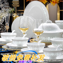 高温白瓷玲珑瓷釉下彩餐具2024新款高颜值碗盘碟套装结婚送礼高端