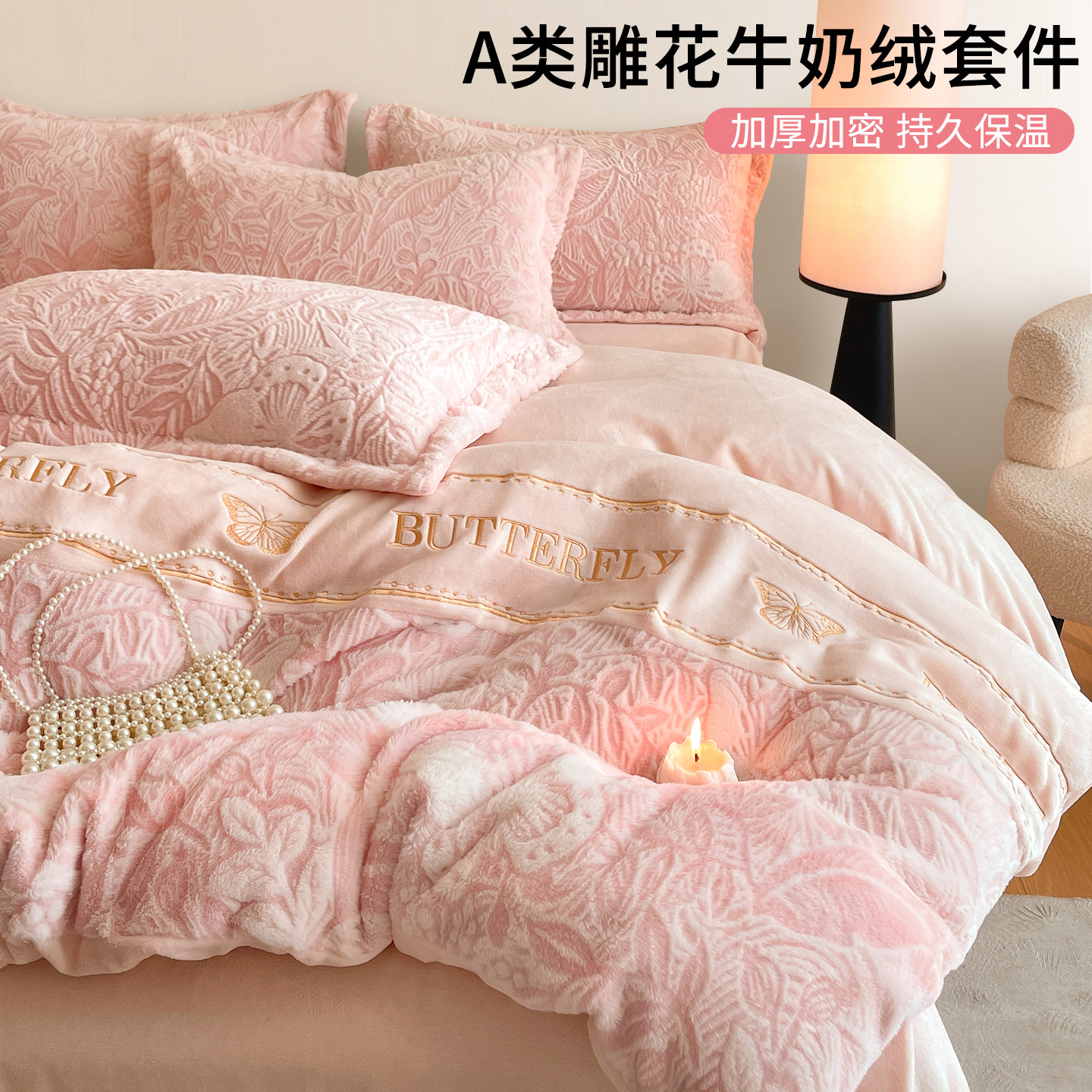 Milk Velvet Four-Piece Class a Maternal and Infant Grade Anti-Static High-End Winter Double-Sided Velvet Quilt Cover and Fitted Sheet Thickeneded and Warm