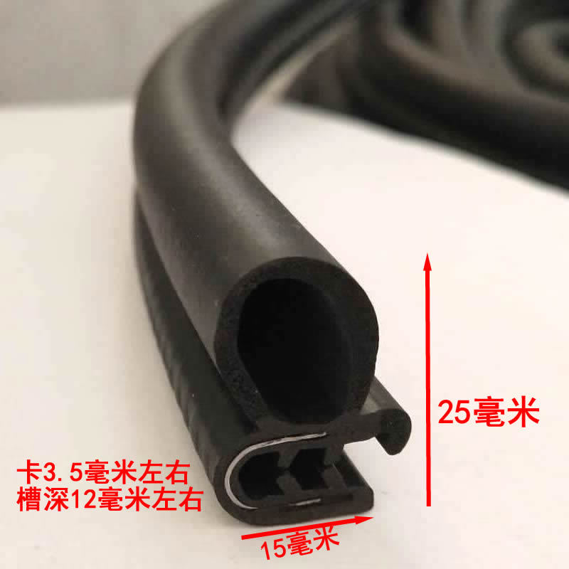 汽车隔音密封条u型钢带通用测泡顶泡配电箱机柜车门防水条装饰条