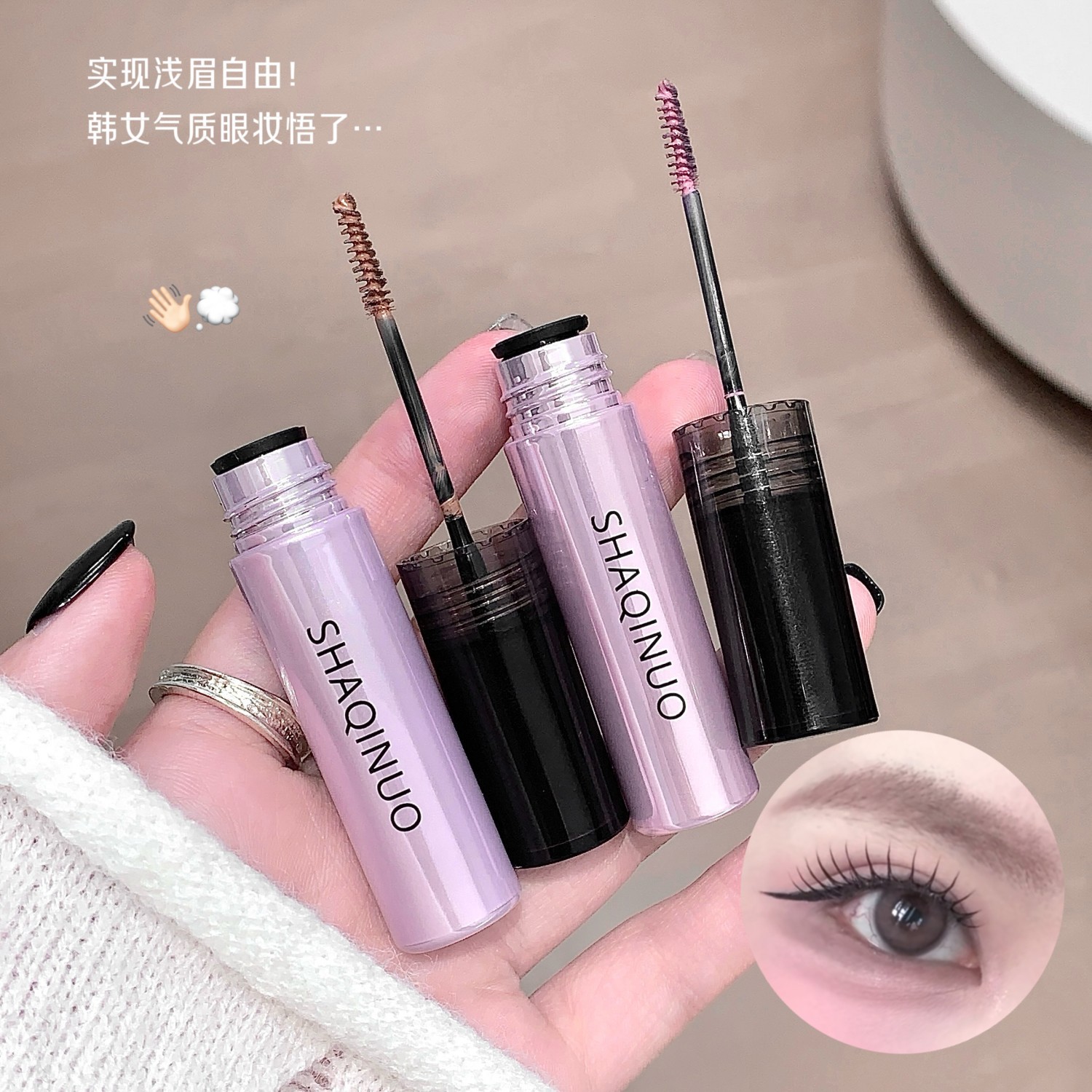 SHAQINUO Mist Sense Fixed Eyebrow Tinting Cream Coreana Cejas claras Cejas salvajes impermeables Coreana Cosmetic Cross-border Beauty Cream Cejas marrones claras