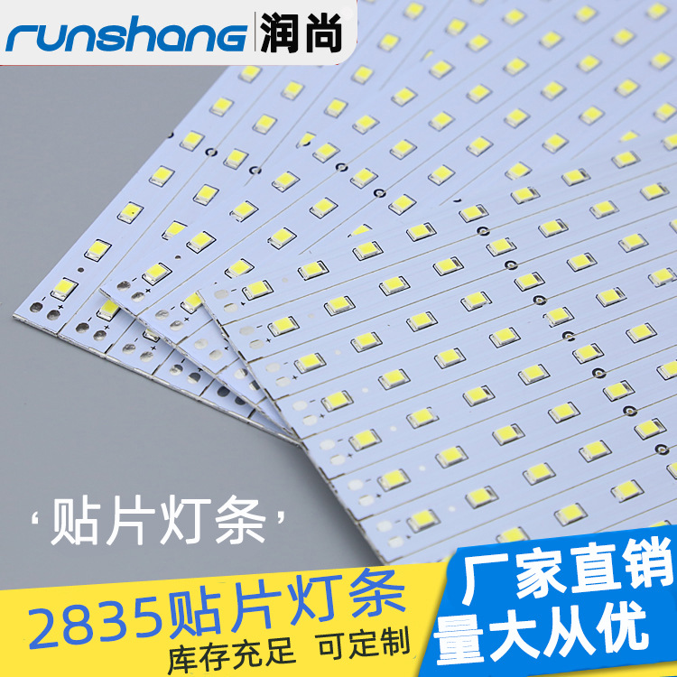 热销LED日光灯贴片灯条2835铝基板LEDT5T8灯板高亮度