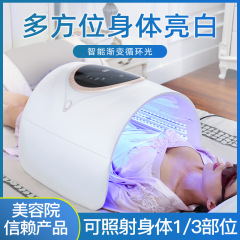 分光器美倉白宇宙室全身七色光子若肌led美容院彩光美容器折り畳み