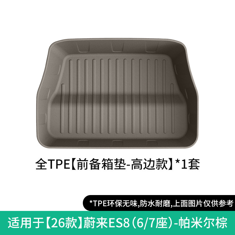 NIO – Modelə uyğun ayaqaltı Mat Seat Back Pad - 2026-nio-es8-front-trunk-mat-67-seaterhigh-edgepamir-brown