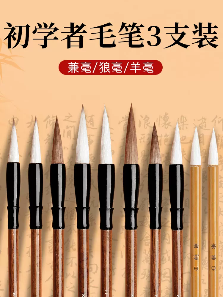 毛笔兼毫羊毫狼毫笔斗笔套装初学者入门学生文房四宝白云毛笔提斗