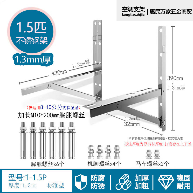 加厚不锈钢空调支架通用1匹大1.52P3P外机防锈三角架托架跨境厂家|undefined
