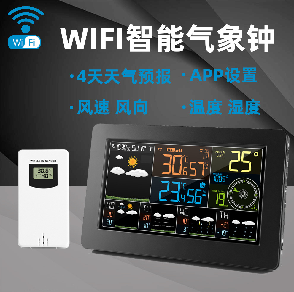 WIFI 컬러 스크린 다기능 날씨 시계 W4 일기 예보 전자 알람 시계 실내 및 실외 온도 습도 풍속 벽시계