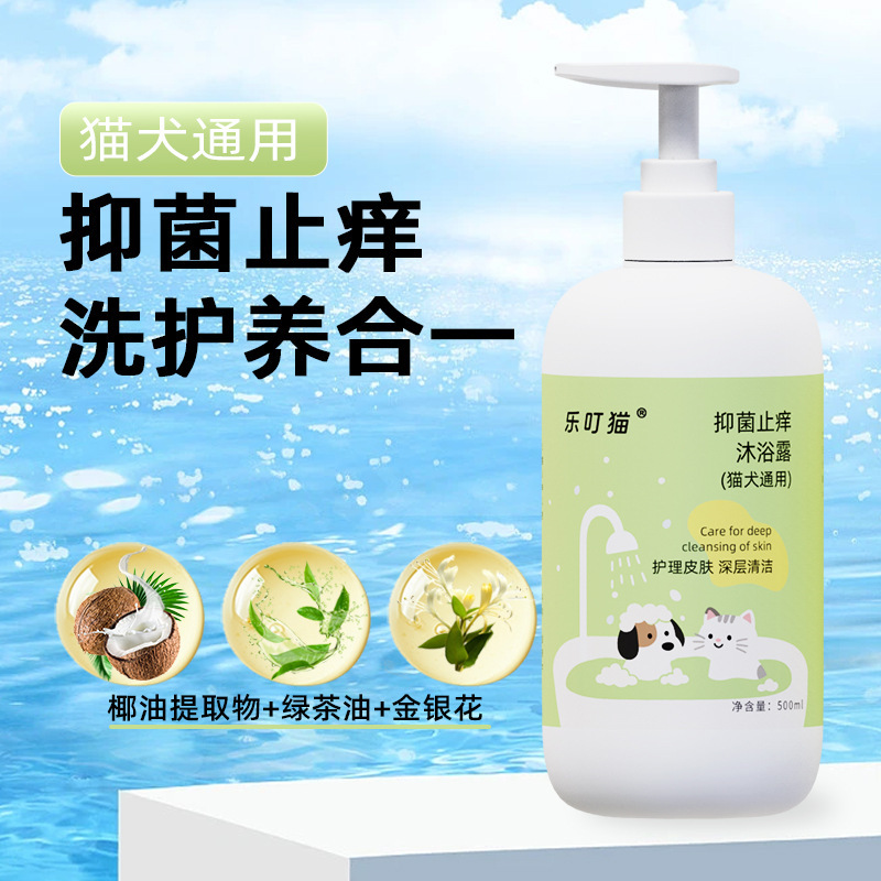 宠物沐浴露抑菌除螨除臭狗狗猫咪洗澡香波沐浴露护毛留香宠物用品|undefined