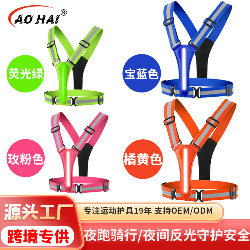 Cross-Border New Reflective Elastic Strap USB Safety Reflective Vest Led Night Running Cycling Reflective Clothing Reflective Vest