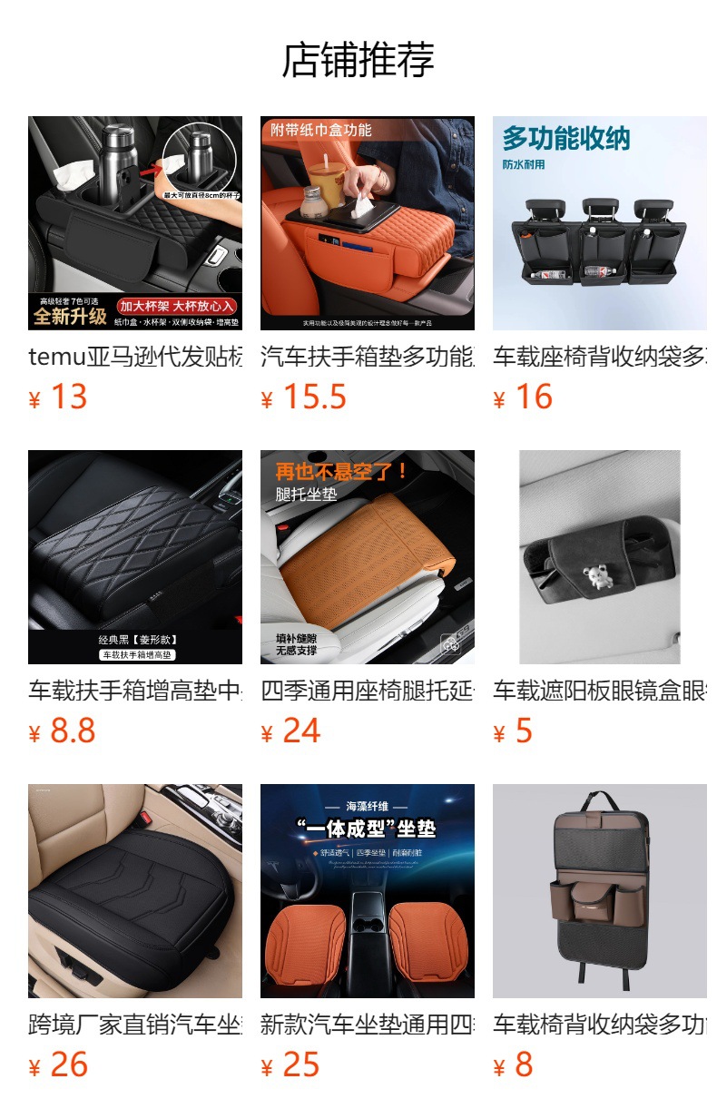 Car Armrest Box Mat Storage Organizer Universal Armrest Protection Pad Cross-Border Labeling Armrest Box Heightening Pad