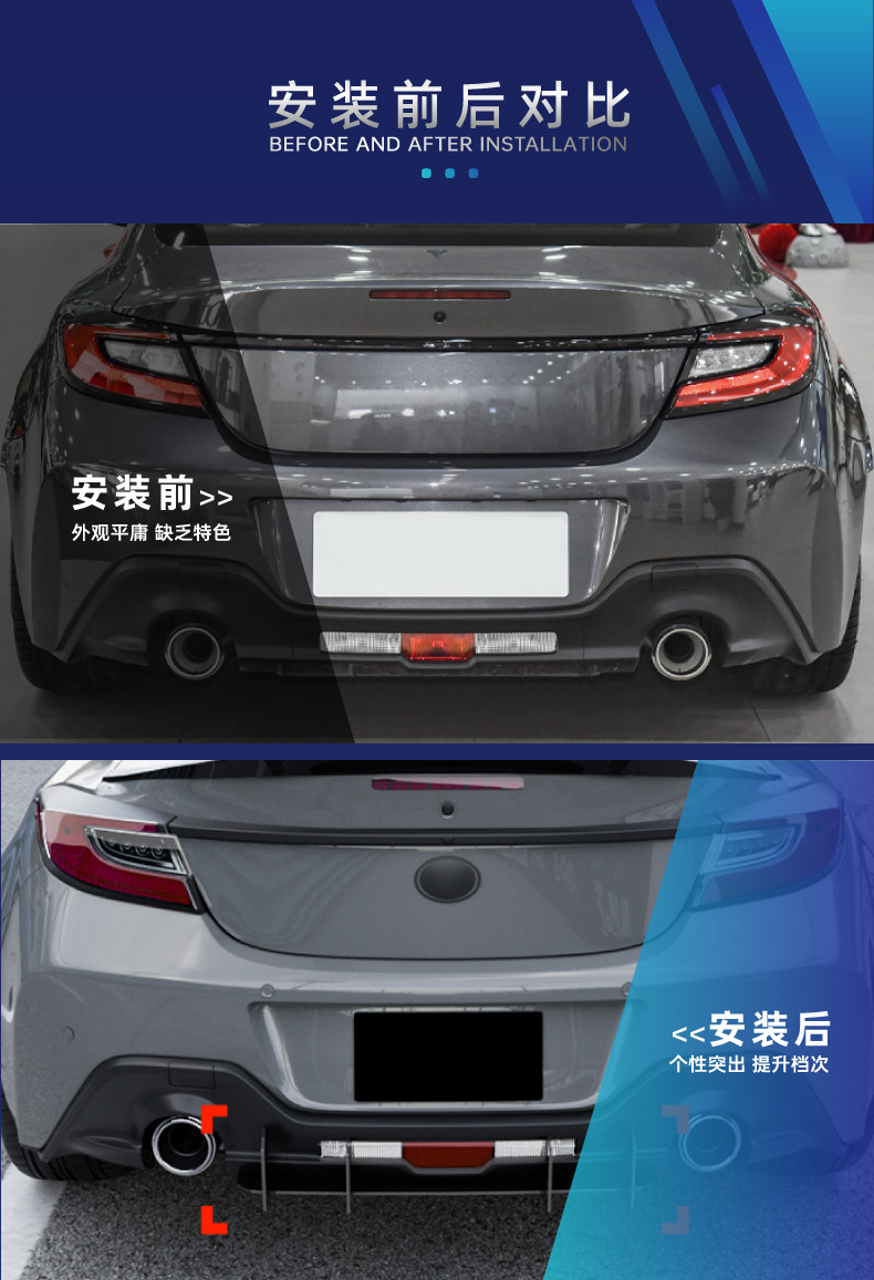 Suitable for Subaru Brz Gr86 2022+ Rear Lip, Rear Bumper, Rear Blade Spoiler, Diffuser Modification