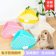 小宠兔子三角厕所小宠物迷你小型尿盆龙猫荷兰猪蜜袋鼯便盆屎盆