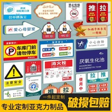 亚克力标识牌定制科室门牌定做公司门牌广告标志标示制作提示牌