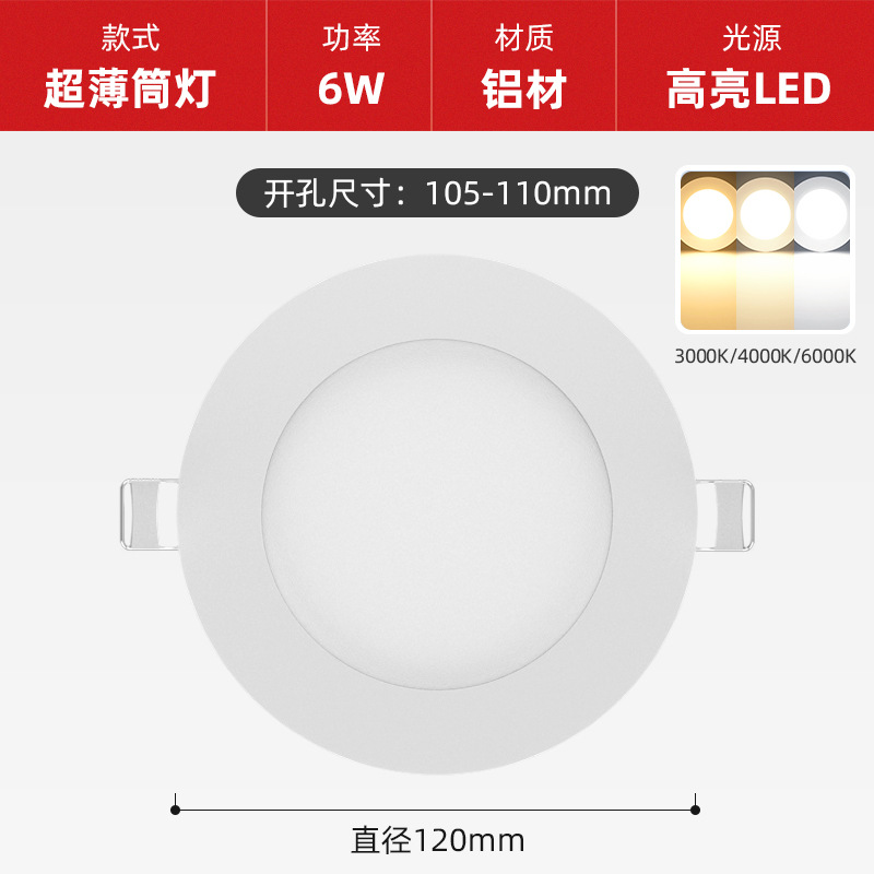Ultra-delgada LED redondo downlight incrustado lámpara de panel sala de estar dormitorio tienda luz de techo anti-deslumbrante image 9