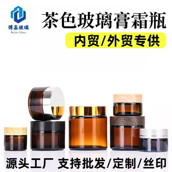 Wholesale 30g Brown Cream Bottle, Face Cream Sample Bottle, Brown Light-Proof Snowflake Cream Ointment Bottle, Cosmetic Bottle