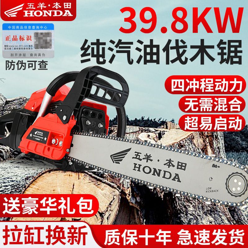 进口五羊本田伐木锯汽油锯大功率手持伐木锯多功能汽油链锯砍树机