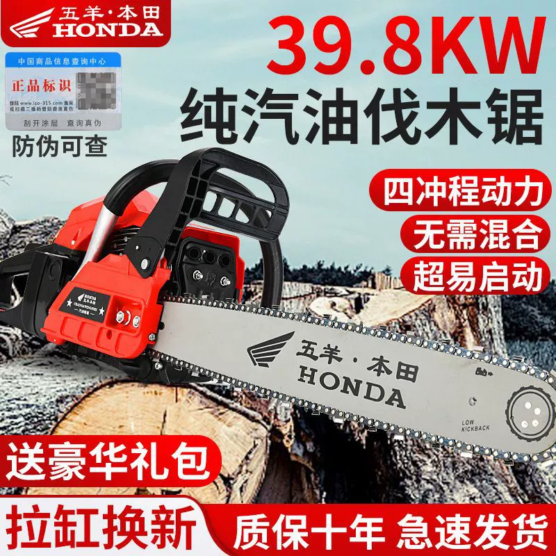 Импортированная Wuyangda Honda лесозаготовительная бензиновая пила Высокая мощность ручная лесозаготовительная пила многофункциональная бензиновая цепная пила машина для вырубки деревьев