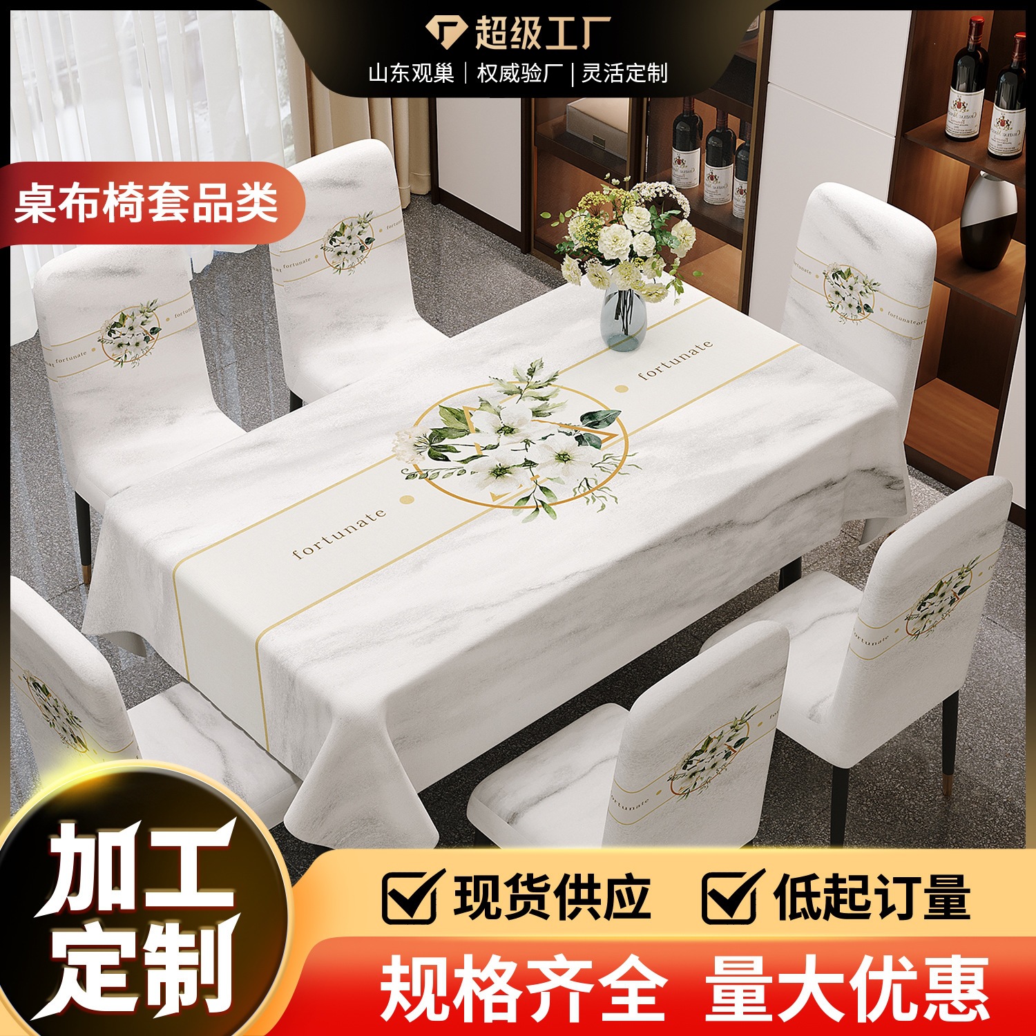 2025 Simple and Luxurious Style Chair Cover, Suitable for All Seasons, Dustproof, Breathable, Integrated Backrest, Full-Cover Dining Chair Protective Cover