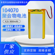 A品104070游戏机游戏手柄电池4.2v 4000mAh聚合物锂电池厂家批发