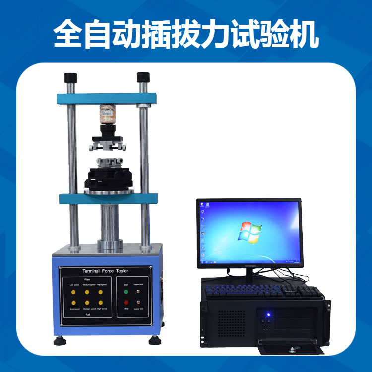 高精度1220S 全自动插拔力试验机 充电接口分断能力检测仪 东菱