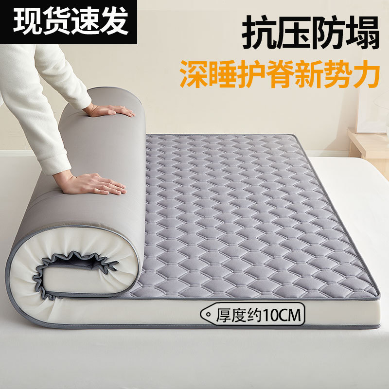 乳胶记忆棉床垫遮盖物软垫家用卧室加厚榻榻米海绵垫子学生宿舍|undefined