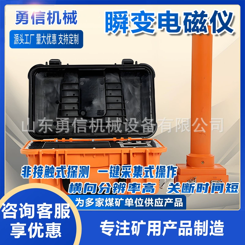 Переходный электромагнитный прибор, инженерная среда обнаружения подземных грунтов, детектор разведки нефтяных и газовых месторождений, горнодобывающий переходный электромагнитный прибор